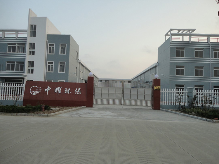 上海中耀環保實業有限公司.jpg 上海中耀環保實業有限公司.jpg