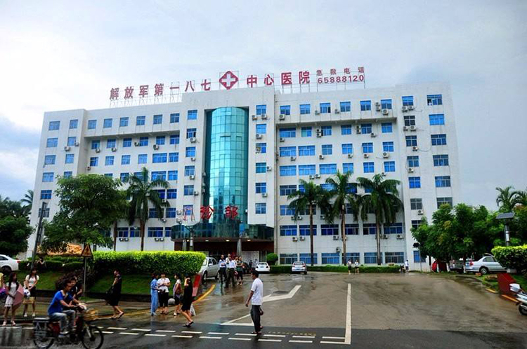 中國人民解放軍第一八七中心醫院